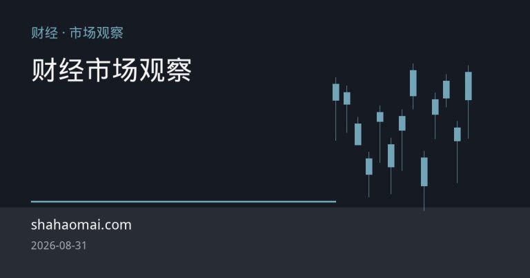 铜价屡创历史新高背后：全球供给危机与关税虹吸效应共振
