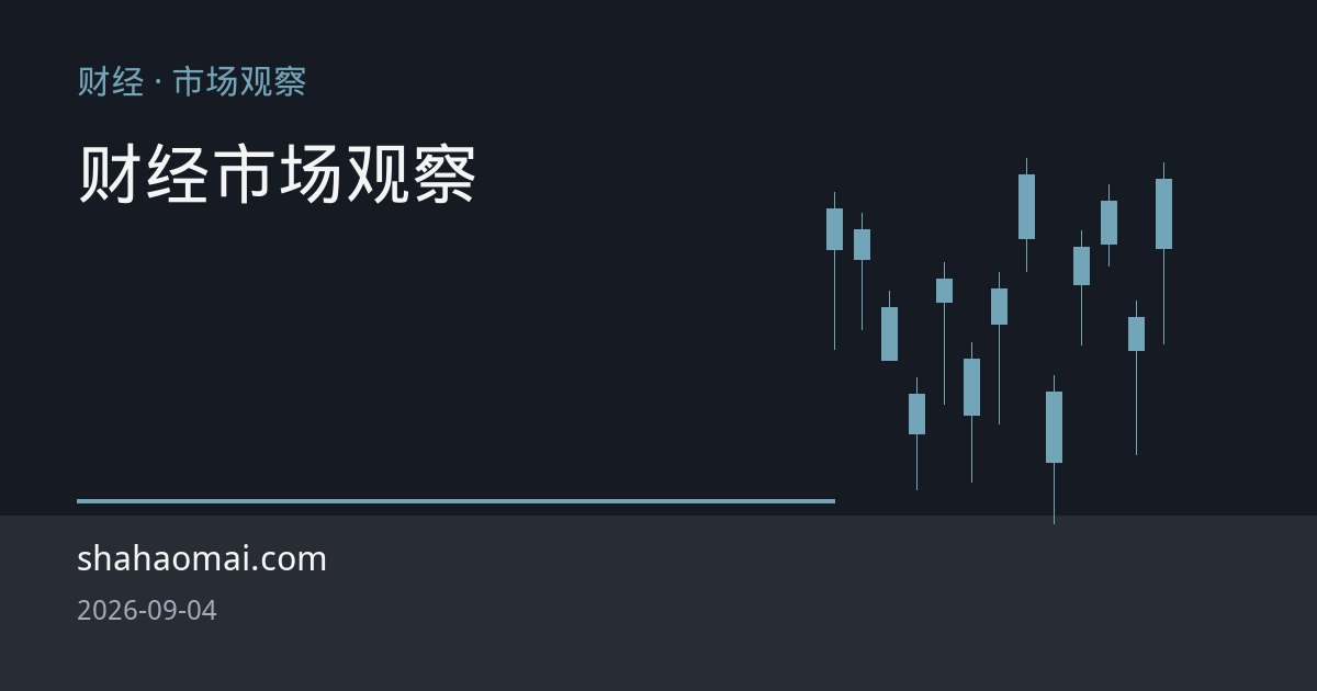中国反手调减原油进口，全球油市迎来“需求侧稳定锚”