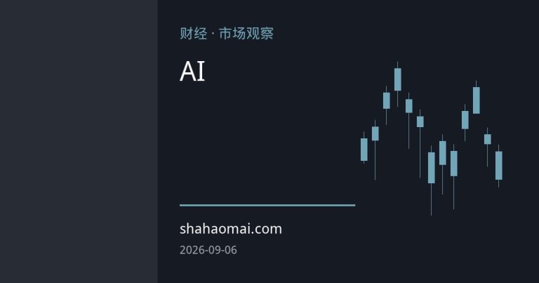 铜价新高背后：关税抢货与AI需求重塑定价逻辑