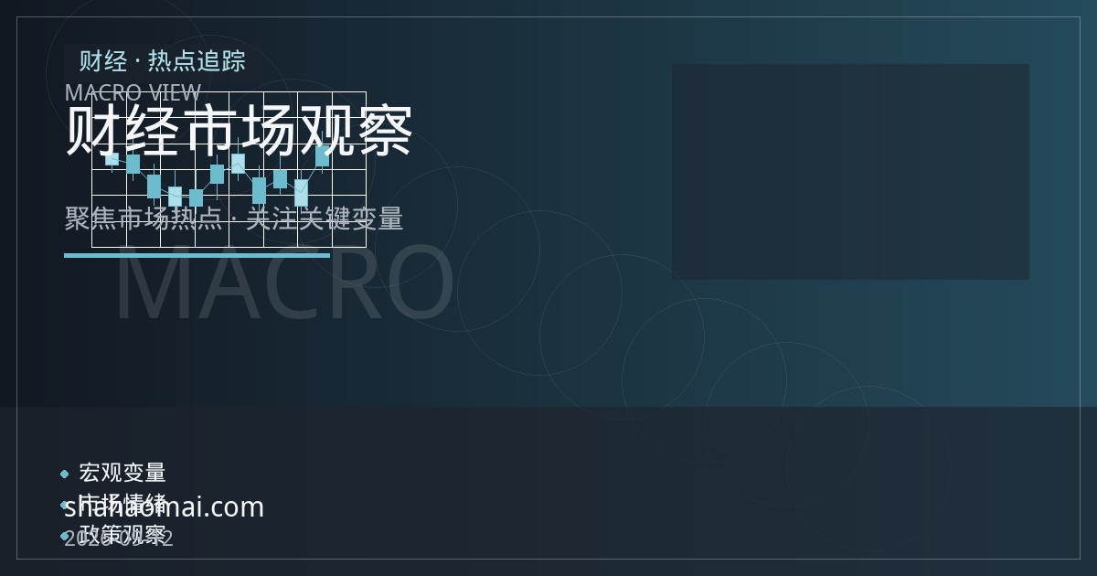 金油比视角下的宏观需求分化：黄金与原油比价逻辑解析